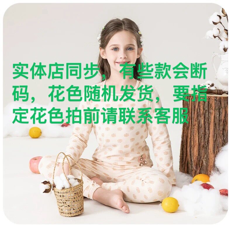 英博伦纯棉儿童内衣套装女童莱卡纯棉秋衣秋裤小学生中学生秋冬装