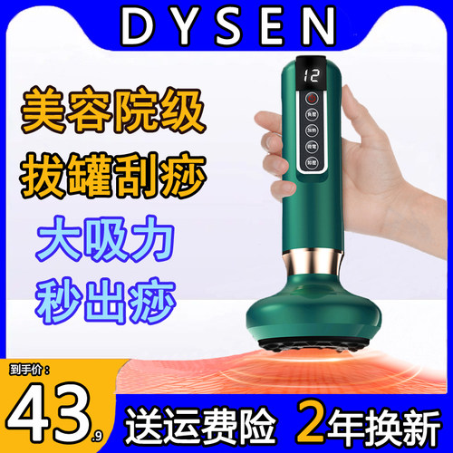 刮痧仪器拔罐经络疏通砭石电动