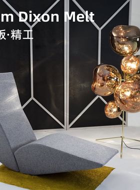 英国Tom-Dixon CONE FLOOR熔岩落地灯设计师款客厅卧室书房氛围感