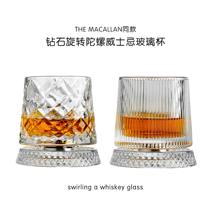 水晶底旋转威士忌酒杯礼盒装