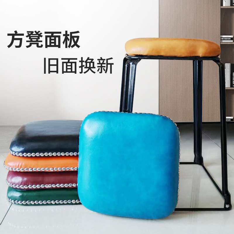 板凳面板软包凳子配件更换加厚皮革坐垫通用型实木方形凳面坐板