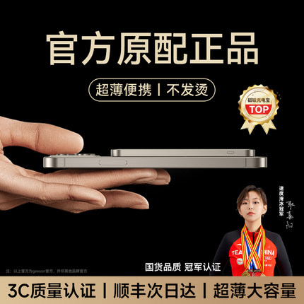 【2024新款】迷你磁吸充电宝适用苹果15无线magsafe快充专用iphone14超薄小巧便携大容量10000背夹13外接电池