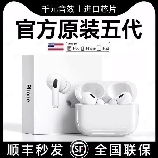 【官网同款】Pro2代正品蓝牙耳机