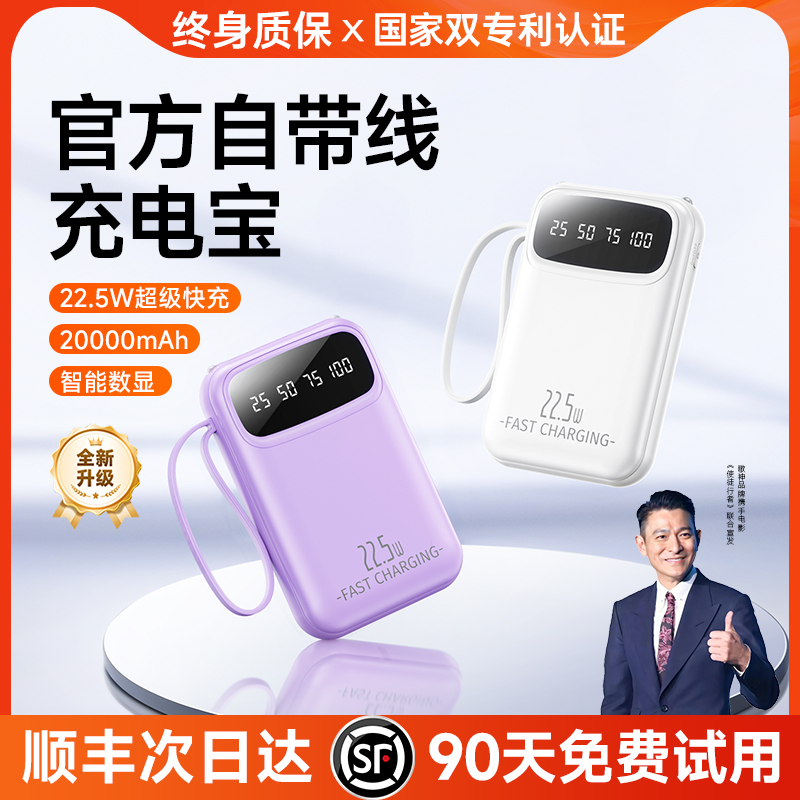 【国家3C认证】超薄小巧充电宝