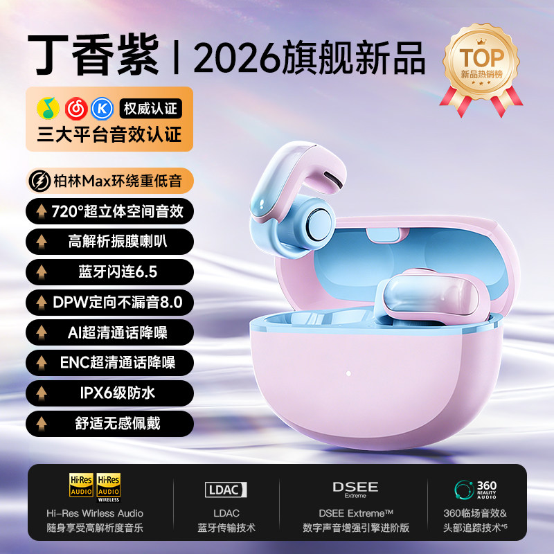 Наушники GESOON V12 флагманские фиолетовые