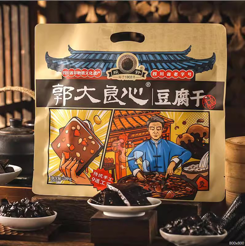四川宜宾土特产南溪郭大良心豆腐干288g混装口味零食手工豆干