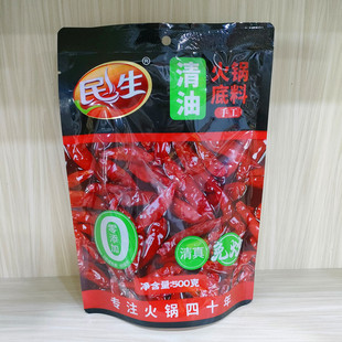 宜宾民生清油火锅底料500g袋装非重庆牛油火锅商用火锅江湖菜调料