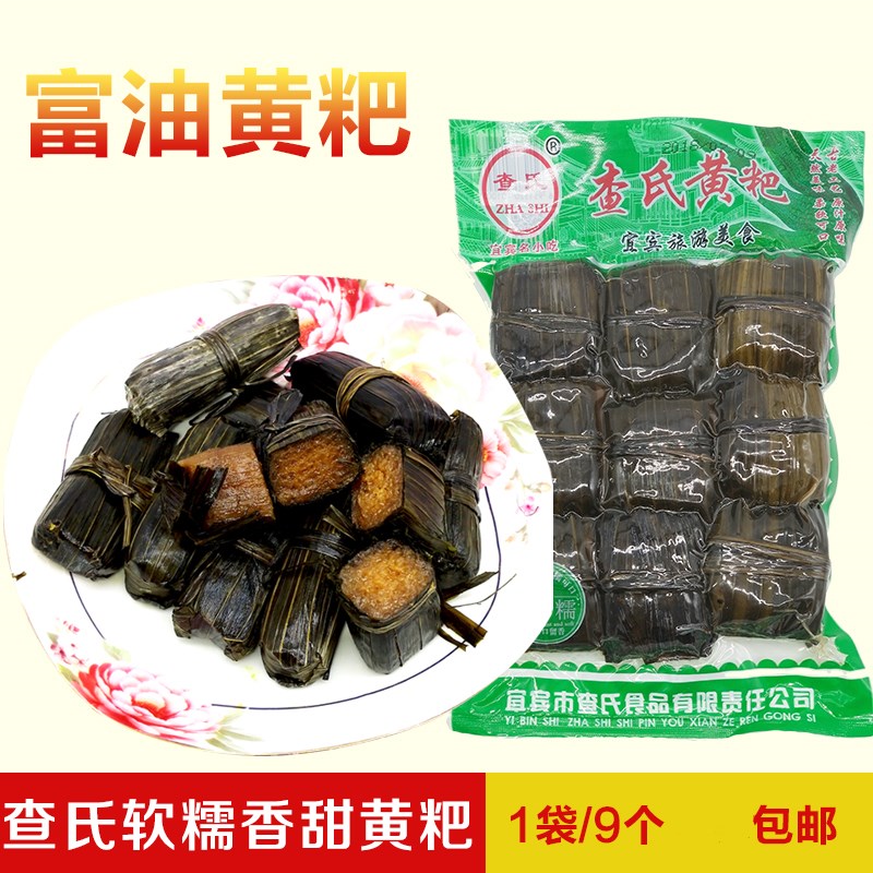 四川特产宜宾查氏富油黄粑360g手工粑粑小黄粑早餐非贵州小吃包邮