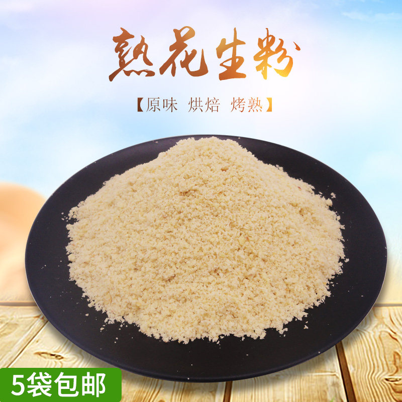 宜宾特产观音银皇花生原味熟花生粉面四川烧烤串串香佐料蘸料500g