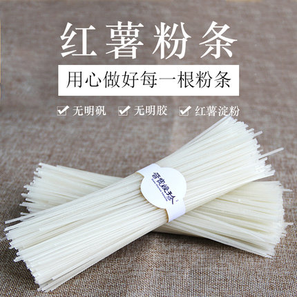 晋宝绿珍纯红薯粉条高平特产无添加火锅食材正宗酸辣粉丝4斤装