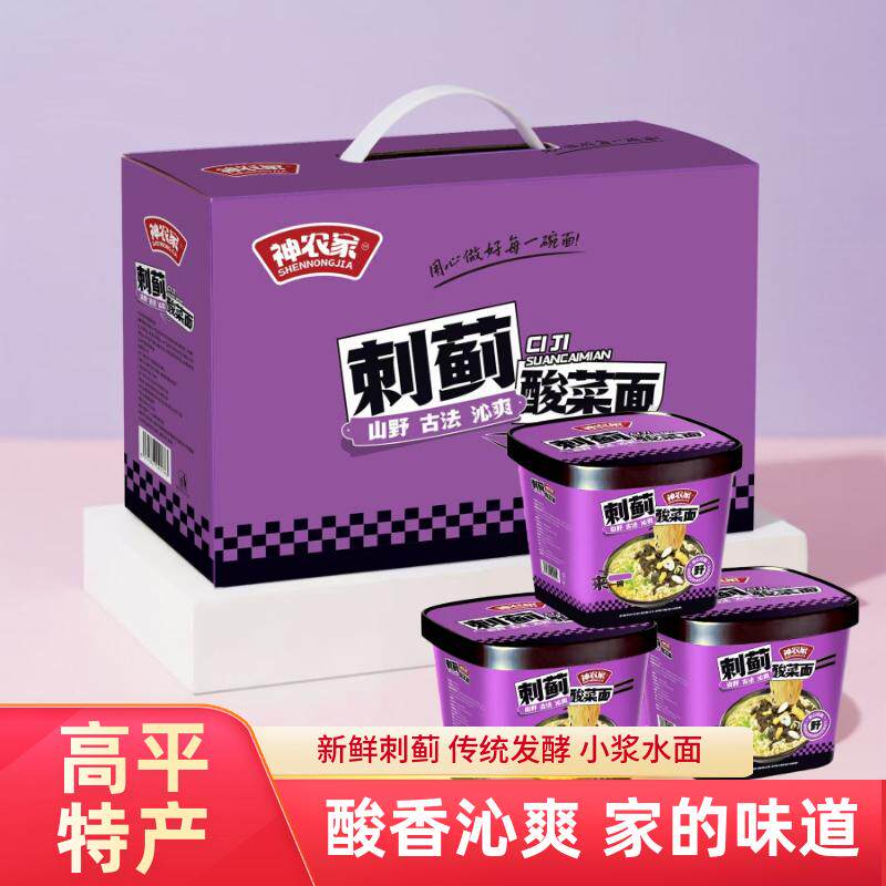 刺蓟酸菜方便面高平特产浆水面免煮速食宵夜升级版整箱6桶