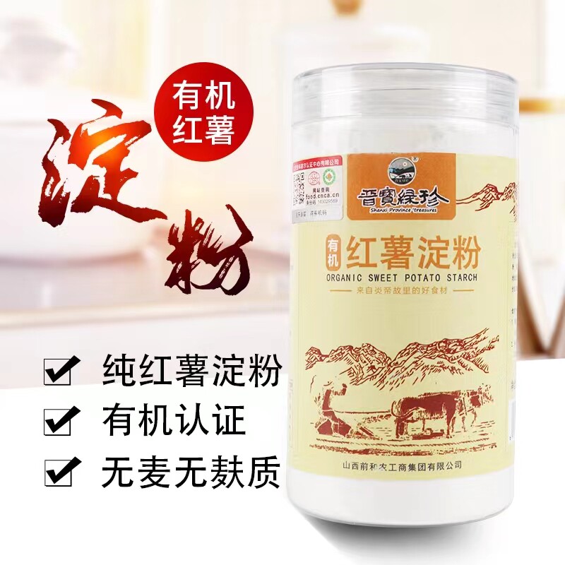 晋宝绿珍有机红薯淀粉168g