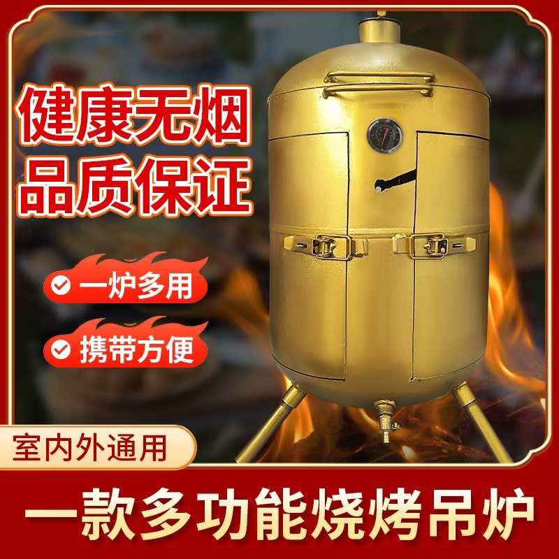 煤气罐吊炉家用快手烧烤环保无烟烧烤炉