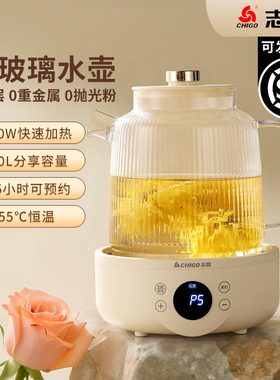 志高全玻璃养生壶炖煮一体恒温家用多功能办公室宿舍小型煮茶器
