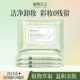 正品 植物主义准孕妇卸妆巾专用湿巾眼唇脸温和一次性抽取式 旅行装
