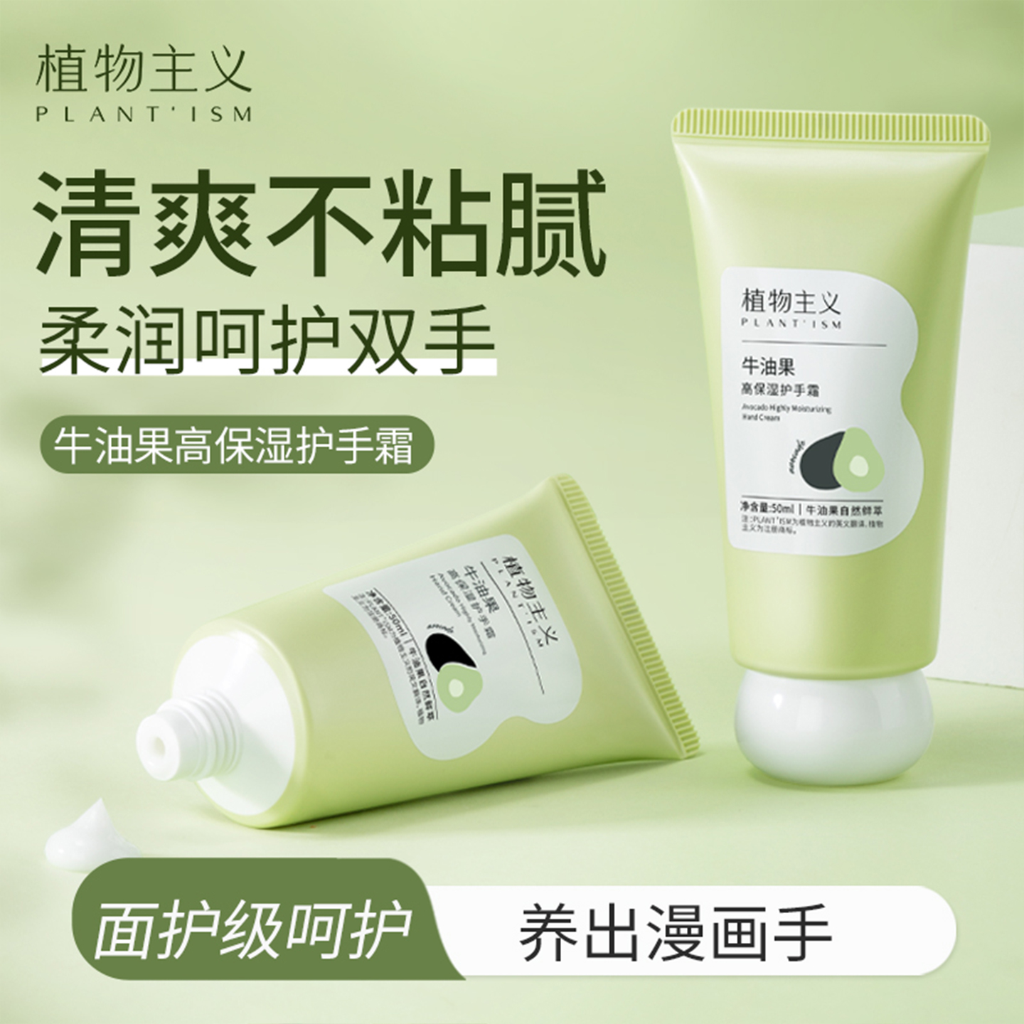 护手霜滋润保湿嫩白防干裂