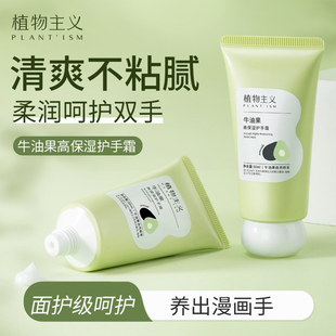 防干裂 护手霜滋润保湿 U先试用