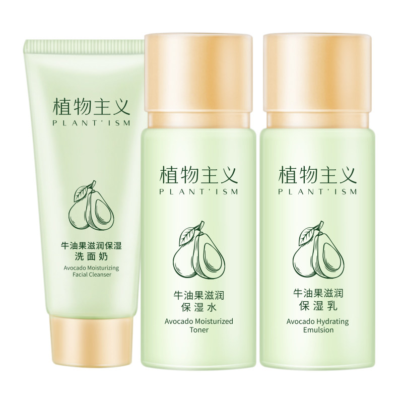 植物主义准孕妇牛油果旅行装3件套补水保湿专用,孕妇装/孕产妇用品/营养,面部护理用品,淘宝优惠券,粉丝福利购,淘宝优惠卷