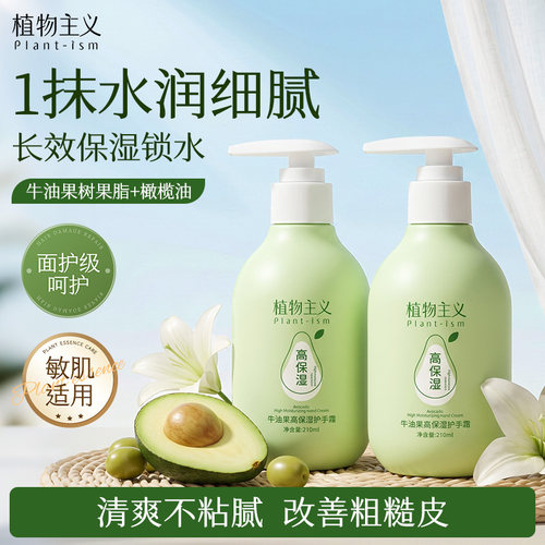 保湿舒缓防干燥护手霜