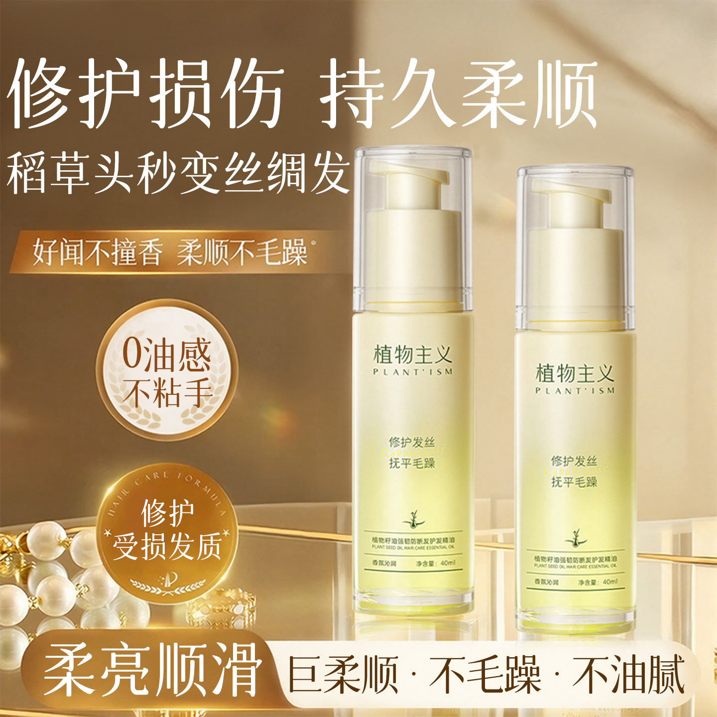 『老爸测评』护发精油热销款