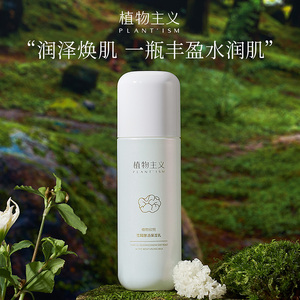 植物主义孕妇乳液护肤品专用保湿霜孕妇补水保湿哺乳期可用全能乳