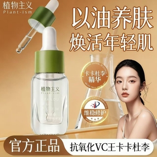 植物主义精华油可用孕期油养肤面部精油秋冬滋润护肤油旗舰店正品