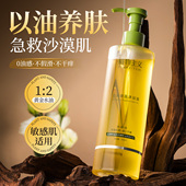 甜扁桃沐浴油补水保湿 滋润成人沐浴露持久留香72小时官方正品 旗舰