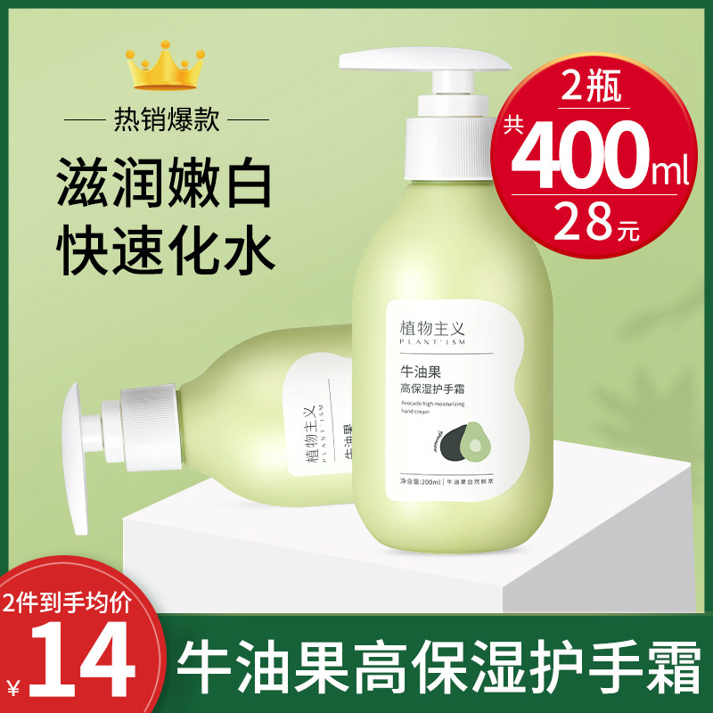 植物主义护手霜滋润保湿补水女长效预防干裂不油腻男大容量按压式