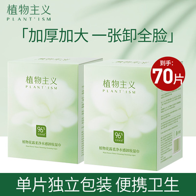 植物主义口红官方旗舰店正品可用植物唇釉妇女彩妆可用专用纯适孕 — 2