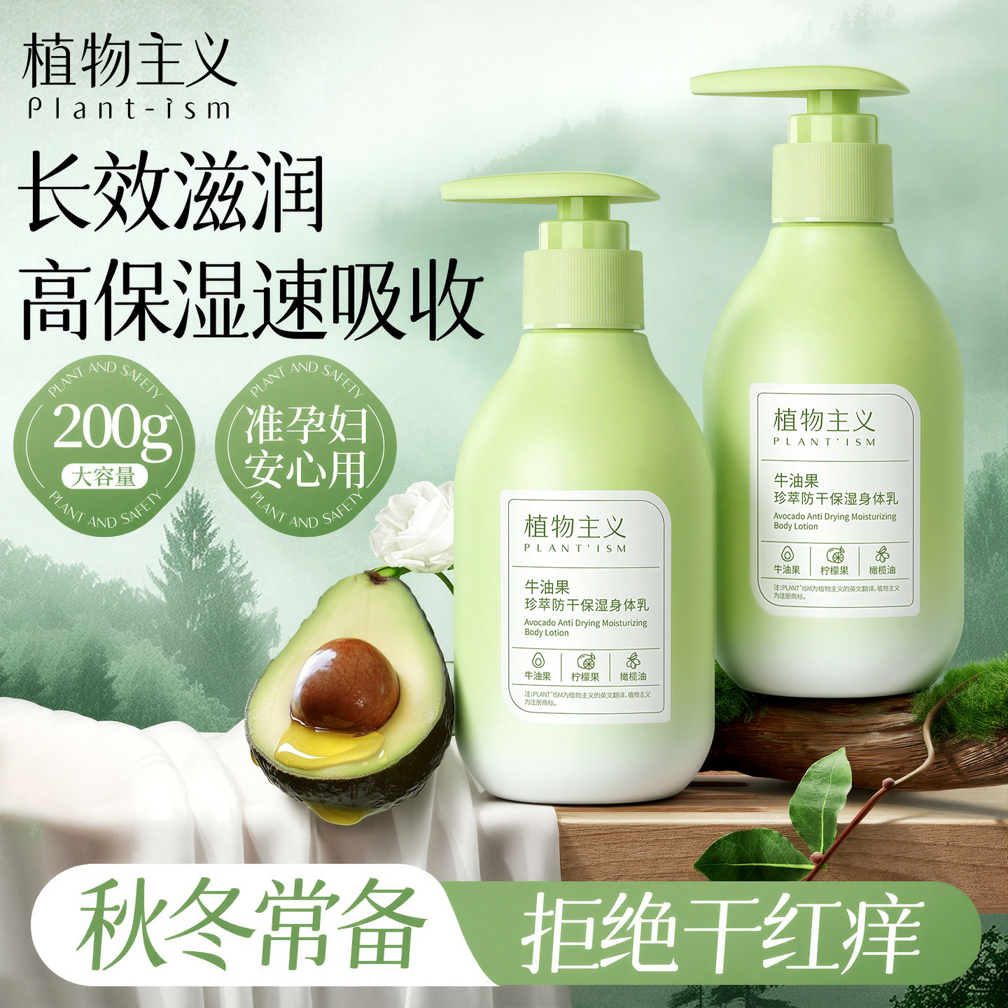 植物主义准孕妇身体乳专用孕期滋润护肤品秋冬可用护手霜官方正品,孕妇装/孕产妇用品/营养,孕产妇身体护理用品,淘宝优惠券,粉丝福利购,淘宝优惠卷