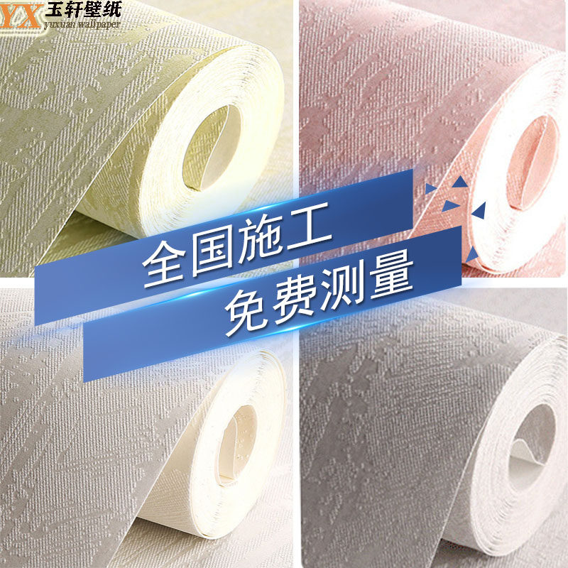 现代简约素色加厚壁纸卧室壁纸
