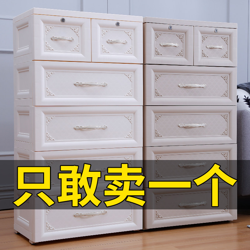 加厚抽屉式收纳柜塑料整理柜婴儿