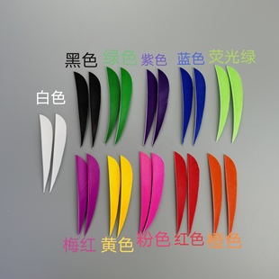 箭羽真羽毛射箭羽火鸡羽 彩色羽 炫彩羽 传统真羽 花羽 条纹羽