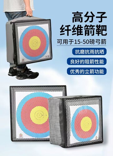 弓箭高分子箭靶纤维靶复合弓箭靶耐用箭靶传统美猎反曲户外
