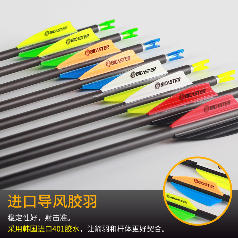 反曲弓射准纯碳箭炭纤维鹿牌