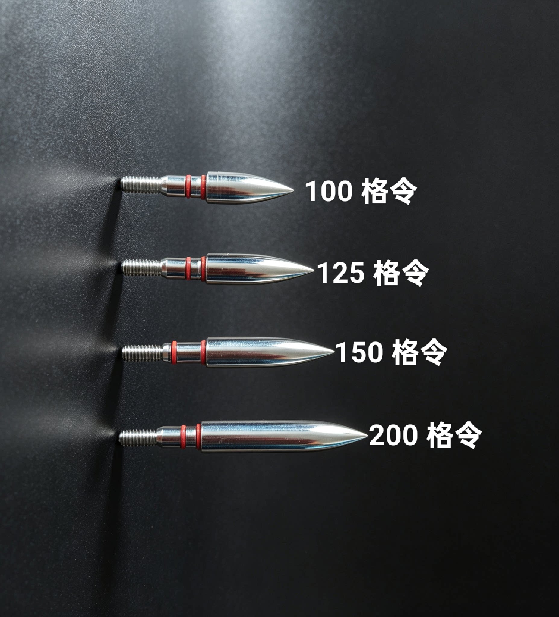 射箭靶箭头6.2双圈箭头配重箭弹弓/飞镖/射击/射