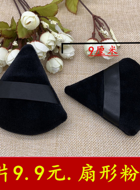 黑色三角形散粉蜜粉定妆干粉绒面天鹅绒扇形勾手指套化妆粉扑海绵
