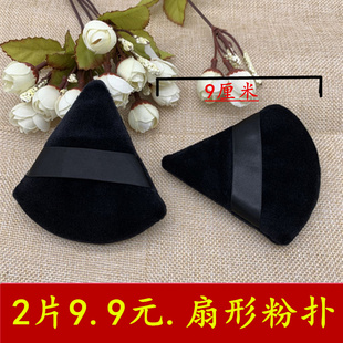 黑色三角形散粉蜜粉定妆干粉绒面天鹅绒扇形勾手指套化妆粉扑海绵