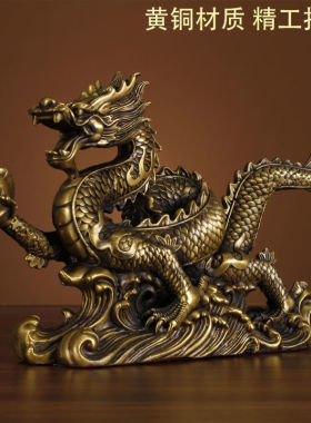 铜龙摆件龙形纯黄铜招财