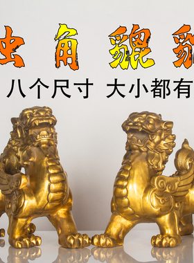 纯黄铜貔貅摆件一对纯铜貔恘皮丘家用客厅店铺装饰办公室家居饰品