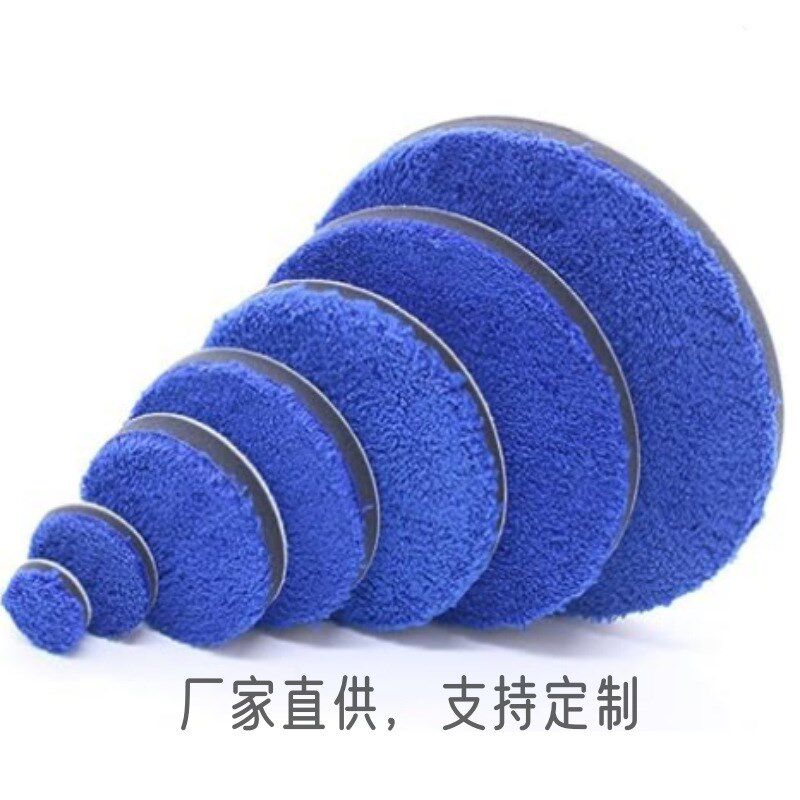 背绒自粘超细纤维收蜡盘抛光垫毛巾盘漆面镀膜镀晶打蜡养护海绵轮