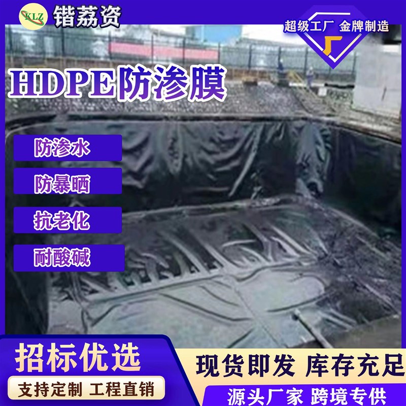 防渗膜鱼塘专用养殖防水膜蓄水池防水布藕池土工膜黑色塑料薄膜