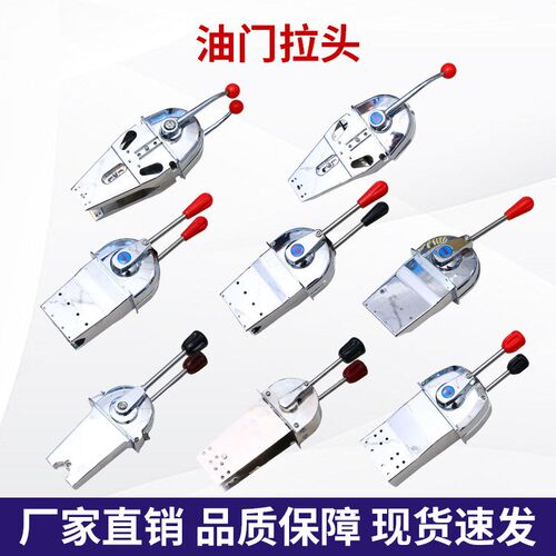 船用油门头油门线档位油门操纵器单柄台式船用油门控制器厂家