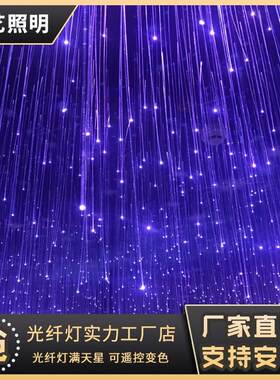 【厂家直销】星空天花板吊顶光源LED光纤走廊吊灯酒店塑料光纤灯