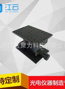 精密手动升降台 HT103VM120剪式升降台 高度台位移台滑台