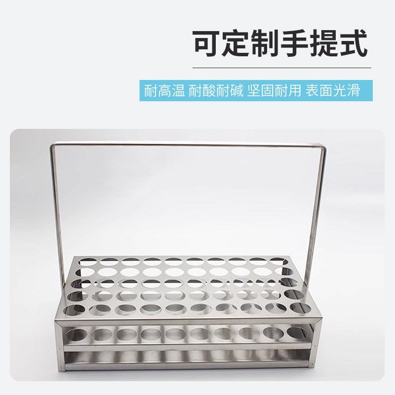 304不锈钢试管离心管架 孔径13/16/17/19/21/23/27mm 40孔50孔