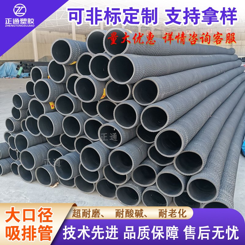 橡胶钢丝管 法兰抽沙管 耐磨钢丝骨架管 吸排水输水管 煤矿高压管