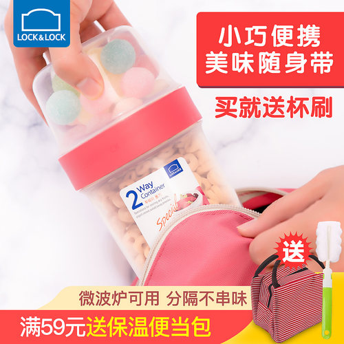 乐扣便携防漏酸奶分隔保鲜盒