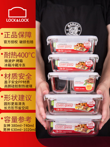乐扣乐扣玻璃饭盒微波炉加热