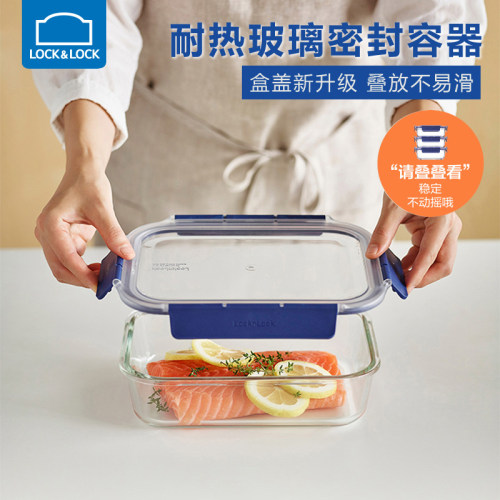 LOCK乐扣分隔耐热玻璃保鲜盒